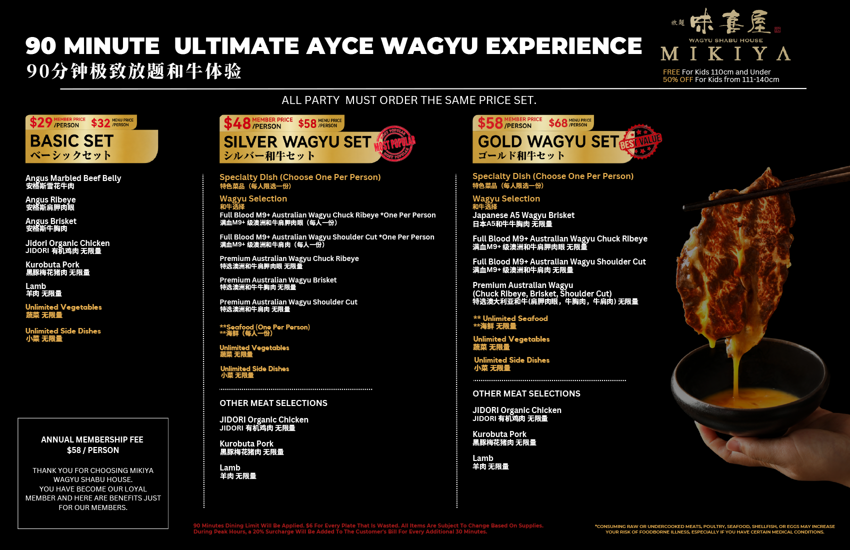 Mikiya Wagyu Shabu House | New York Manhattan